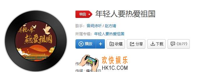 抖音年轻人要热爱祖国爱九州每一寸是什么歌_年轻人要热爱祖国歌曲介绍
