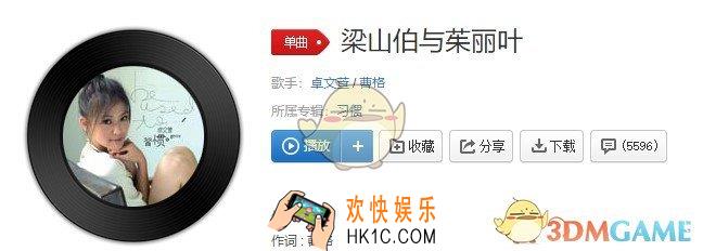 抖音我的心想唱首歌给你听歌词是如此的甜蜜是什么歌_梁山伯与茱丽叶歌曲介绍