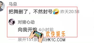 抖音向我开炮是什么梗_向我开炮出处含义介绍
