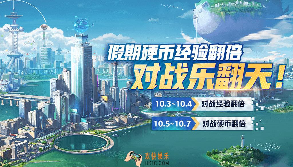 非人学园十一假期福利对战经验硬币翻倍活动_活动时间及内容奖励说明