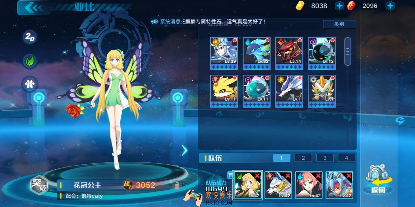 奥拉星手游花冠公主突破怎么打_花冠突破异常流打法