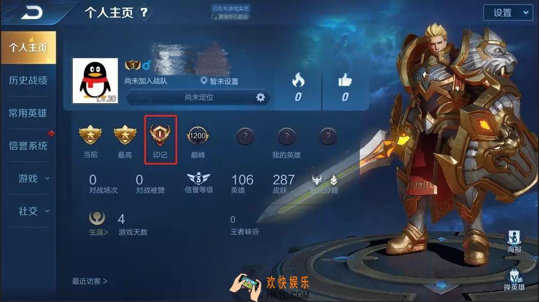 王者荣耀S17赛季王者印记有哪些变化_S17赛季王者印记变更一览