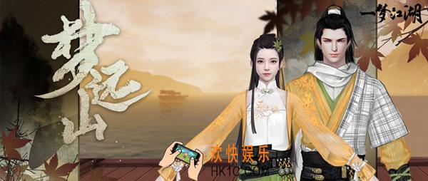 一梦江湖梦远山时装怎么得_梦远山时装获得方法