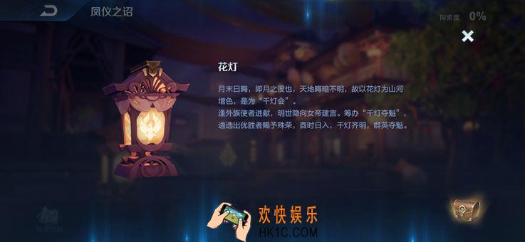 王者荣耀S17赛季排位赛中的花灯如何获取_花灯获取方式