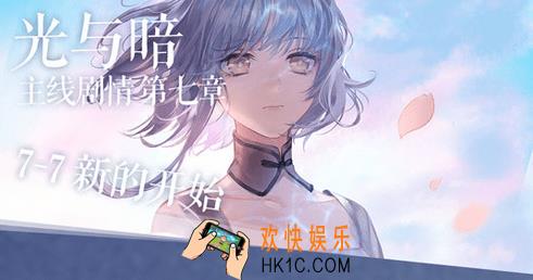闪耀暖暖7