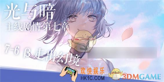 闪耀暖暖7