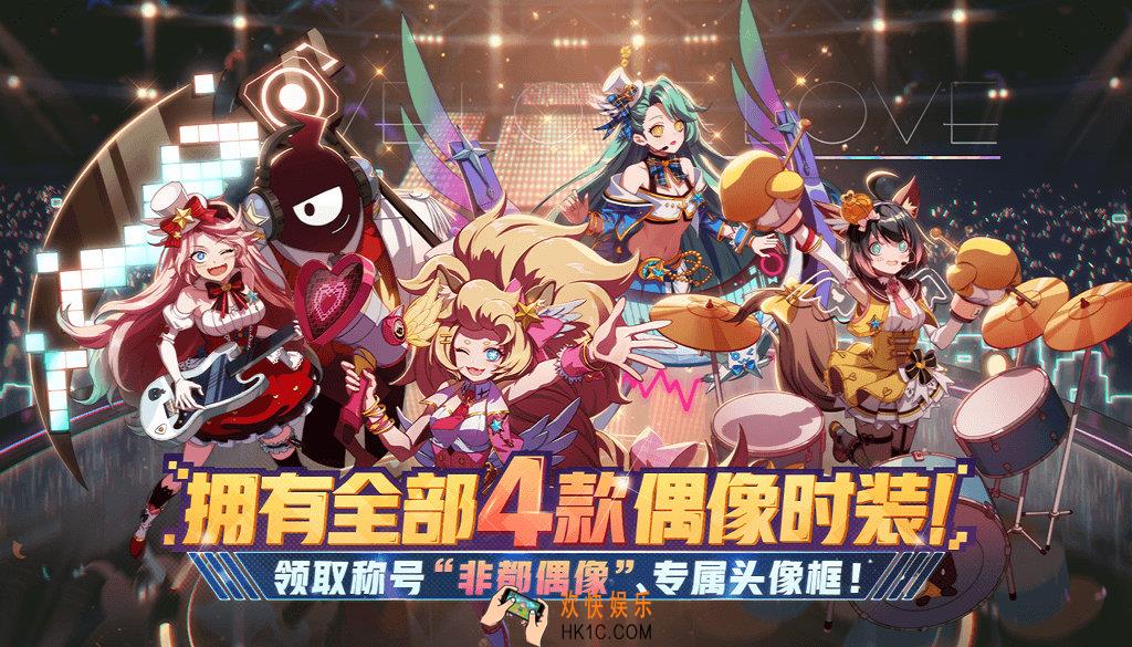 非人学园集齐偶像时装领取专属称号头像框_活动时间及内容奖励说明