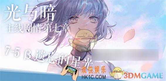 闪耀暖暖7