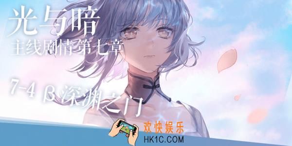 闪耀暖暖7