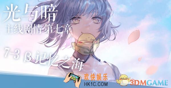 闪耀暖暖7