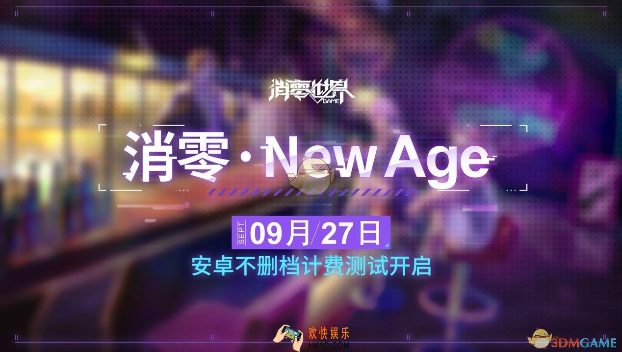 VGAME消零世界兑换码是什么_兑换码介绍