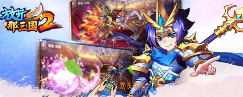 放开那三国2清凉盛夏祝福语_2019清凉盛夏祝福语分享
