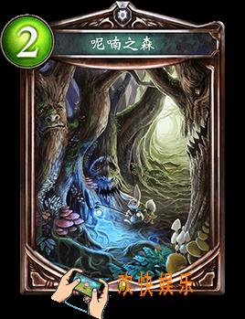影之诗呢喃之森图鉴介绍_呢喃之森技能效果介绍