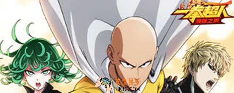一拳超人最强之男还原卡怎么获得_还原卡获得方法介绍