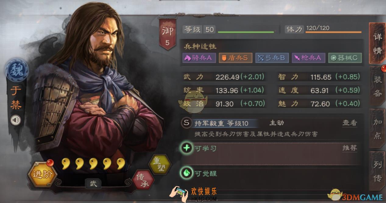 三国志战略版治军御兵小能手于禁怎么玩_治军御兵小能手于禁玩法介绍