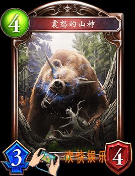 影之诗震怒的山神图鉴介绍_震怒的山神技能效果介绍