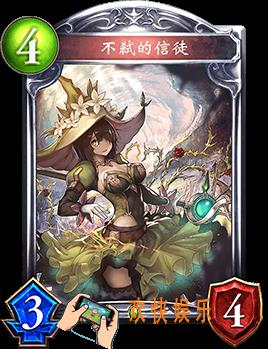 影之诗无戮的信徒图鉴介绍_无戮的信徒技能效果介绍