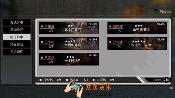 VGAME异闻任务三个广告屏怎么完成_三个广告屏攻略