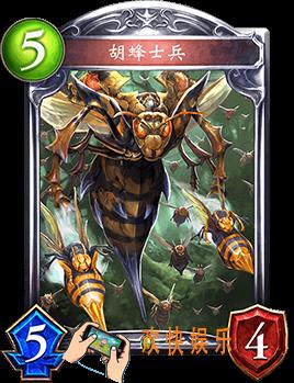 影之诗胡蜂士兵图鉴介绍_胡蜂士兵技能效果介绍