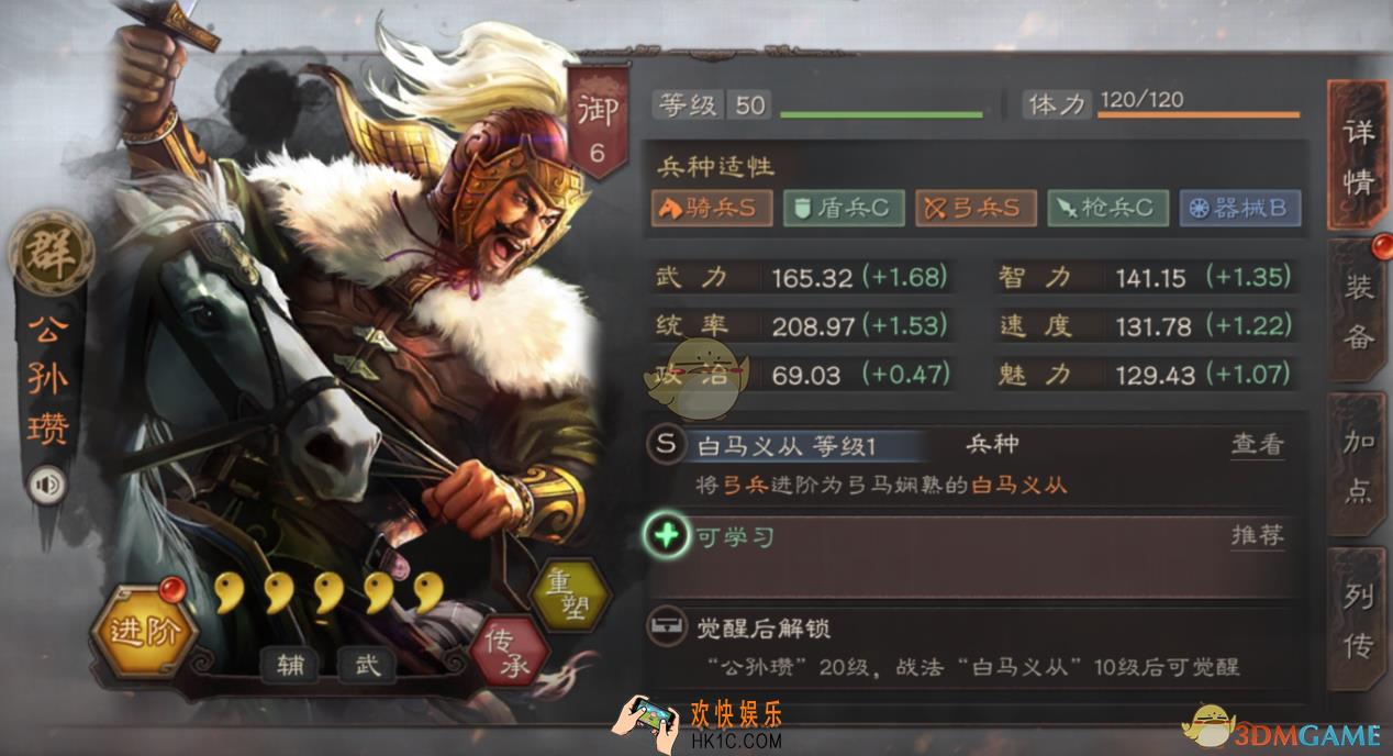 三国志战略版白马将军公孙瓒怎么玩_白马将军公孙瓒玩法介绍