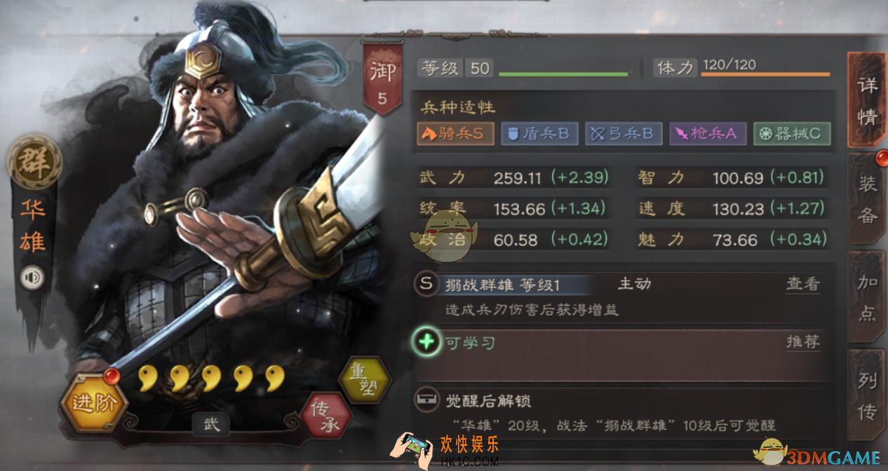 三国志战略版猛将华雄怎么玩_猛将华雄玩法介绍