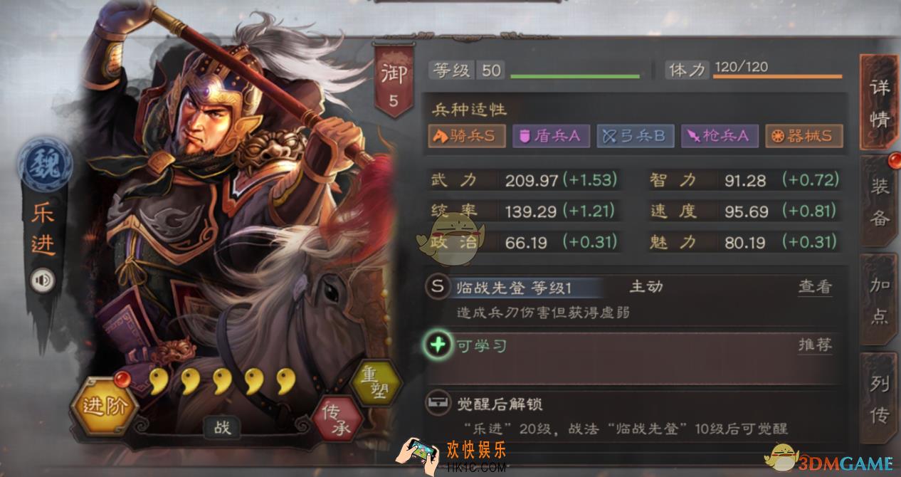 三国志战略版五子良将乐进怎么玩_五子良将乐进玩法介绍