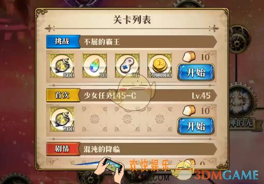 梦幻模拟战不屈的霸王怎么打_不屈的霸王打法攻略