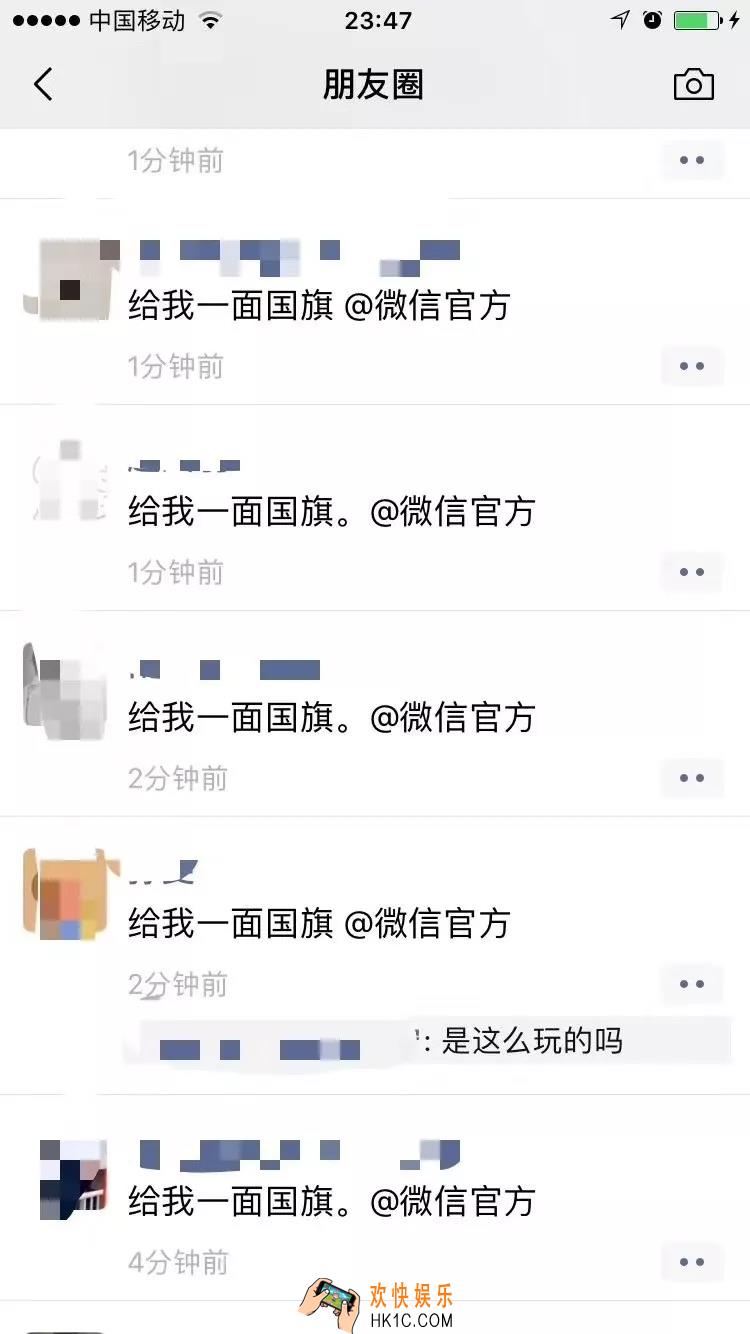 请给我一面国旗@微信官方什么梗_微信国旗头像是真的吗