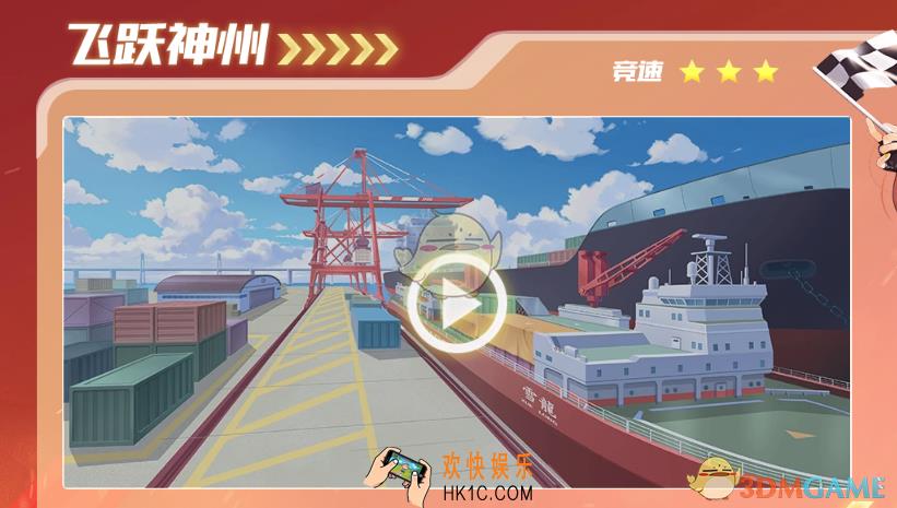 QQ飞车手游飞越神州赛道怎么玩_飞越神州赛道捷径获胜技巧