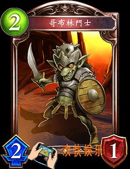 影之诗哥布林斗士图鉴介绍_哥布林斗士技能效果介绍