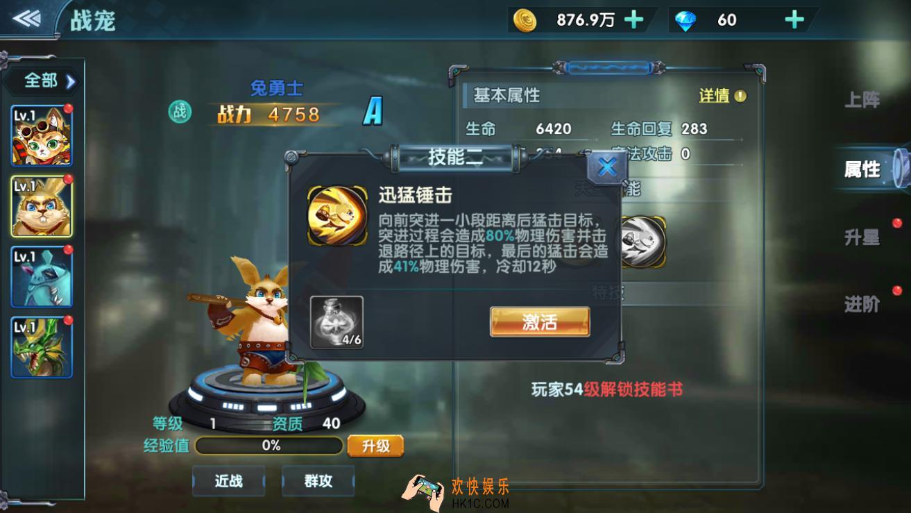 幻域战魂战宠怎么培养_战宠培养指南