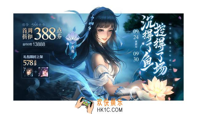 王者荣耀西施的试炼活动怎么玩_西施的试炼活动玩法攻略