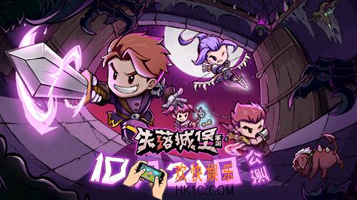 失落城堡手游付费模式说明_失落城堡手游怎么收钱
