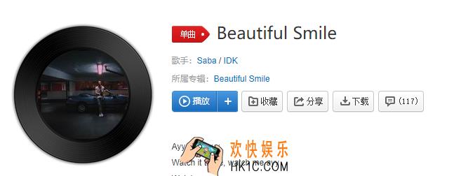 抖音马化腾充八万bgm是什么歌_Beautiful Smile歌曲介绍