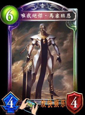 影之诗至尊灾杰·麦哲佩恩图鉴介绍_至尊灾杰·麦哲佩恩技能效果介绍