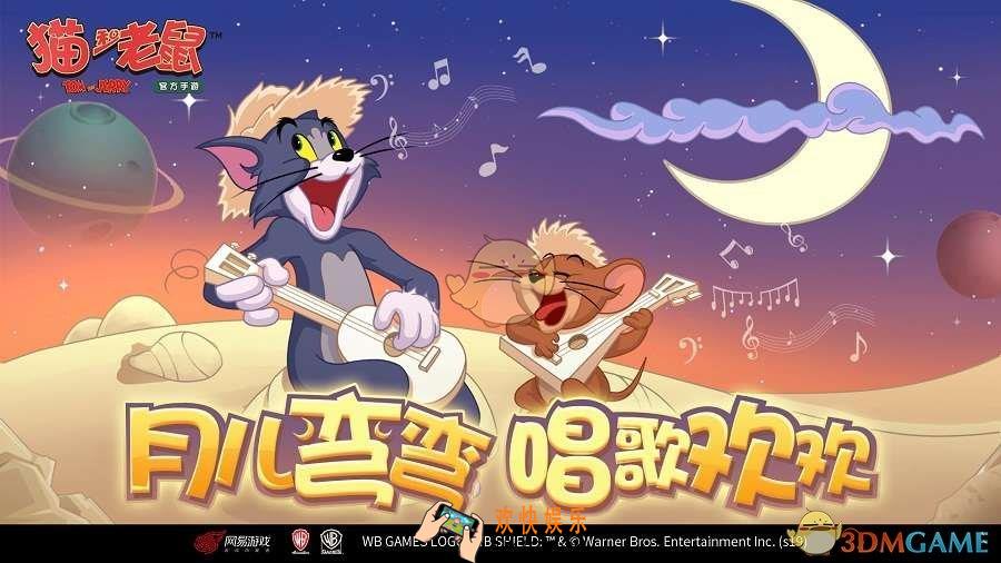 猫和老鼠天使杰瑞怎么样_全新角色天使杰瑞介绍