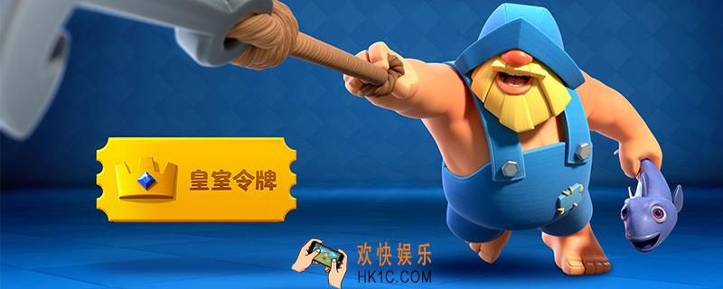 皇室战争黄金卡怎么弄_黄金卡获取方法