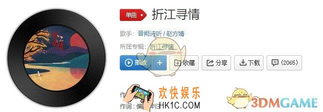 抖音我在烟雨长廊梦一座城是什么歌_折江寻情歌曲介绍