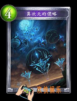 影之诗异次元的侵略图鉴介绍_异次元的侵略技能效果介绍