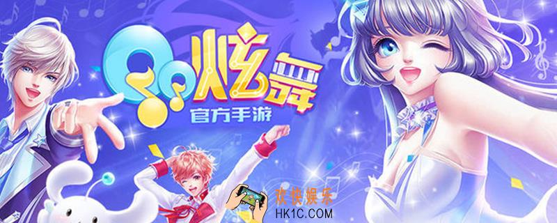 qq炫舞手游名字变色_名字变色方法