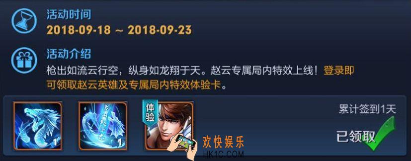 王者荣耀飞龙回城特效怎么获得_飞龙回城特效获得方法