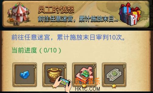 不思议迷宫员工的愤怒定向越野怎么做_不思议迷宫员工的愤怒定向越野攻略