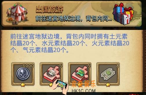 不思议迷宫庆典假期定向越野怎么做_不思议迷宫庆典假期定向越野攻略