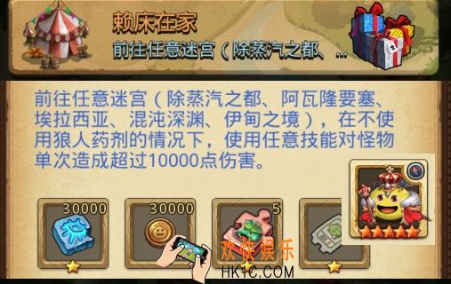 不思议迷宫赖床在家定向越野怎么做_不思议迷宫赖床在家定向越野攻略