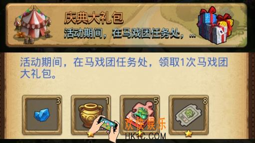 不思议迷宫庆典大礼包定向越野怎么做_不思议迷宫庆典大礼包定向越野攻略