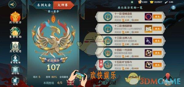剑网3指尖江湖江湖大师赛怎么打_江湖大师赛打法攻略
