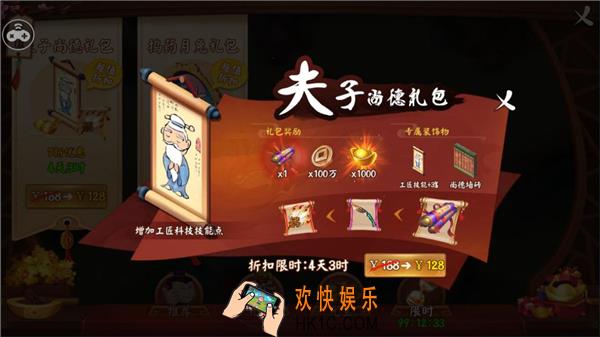 颤抖吧三国天资尚德礼包有什么_天子尚德礼包解析