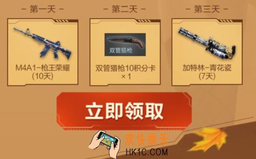 CF手游10月版本更新倒计时礼包领取地址_10月版本更新倒计时礼包分享