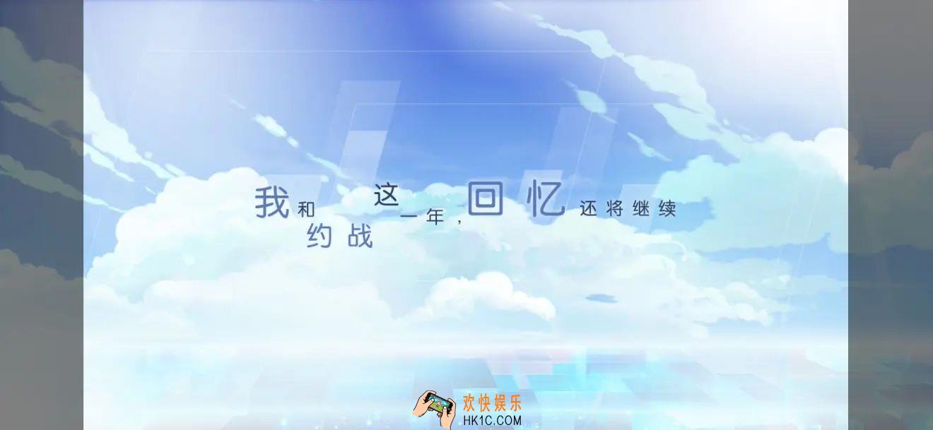 约战精灵再临一周年庆典有哪些活动_一周年庆典活动汇总