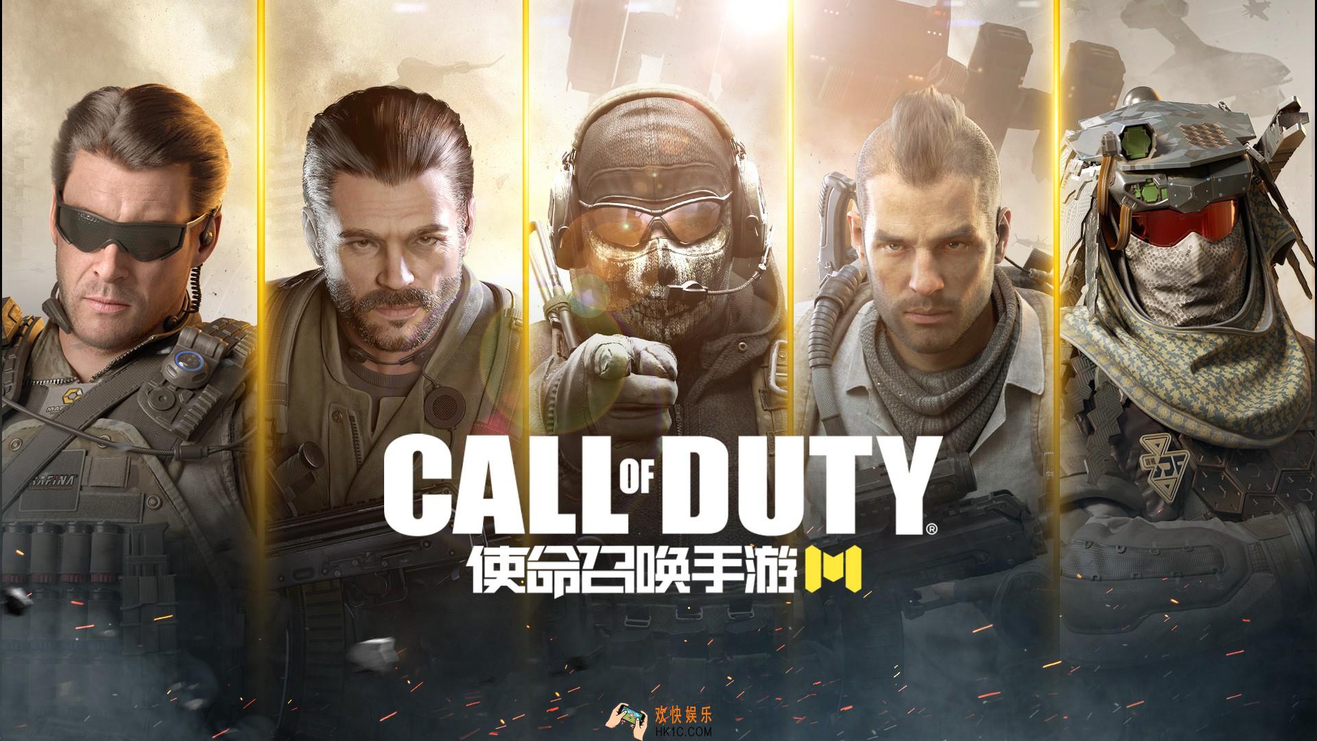 使命召唤手游10月1日全球公测_9月测试最终数据改动一览